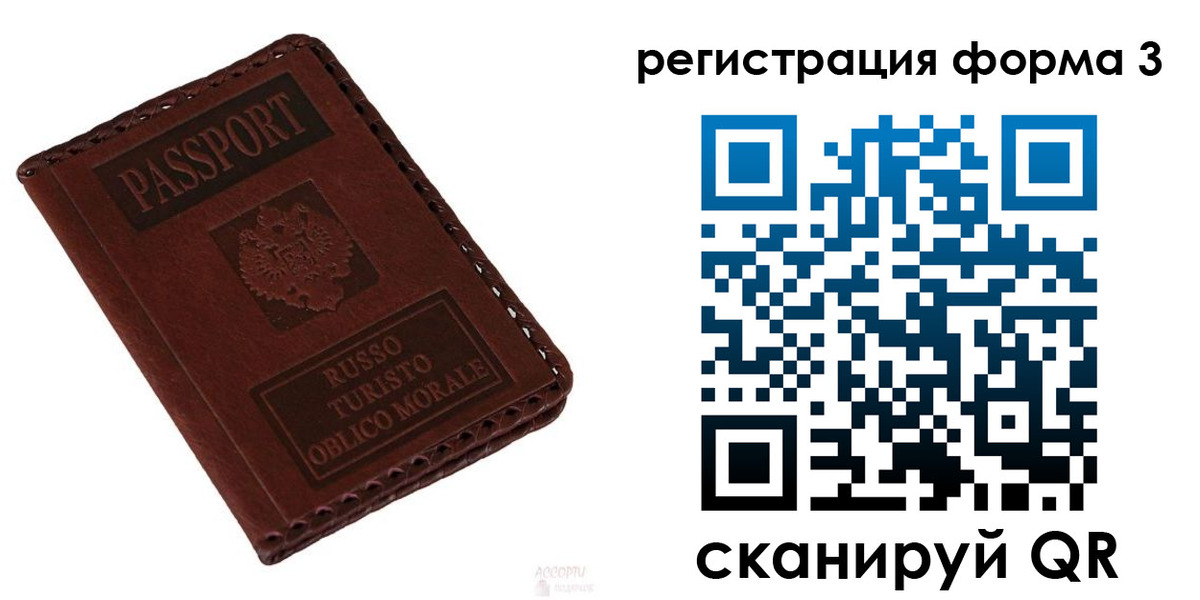 прописка регистрация в Чудово