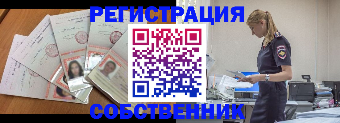 временная регистрация надежно в Чудово