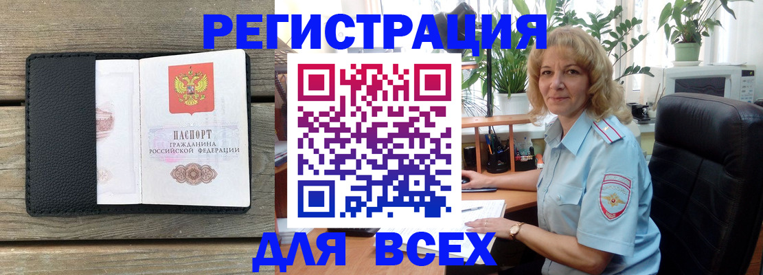 временная регистрация в Чудово