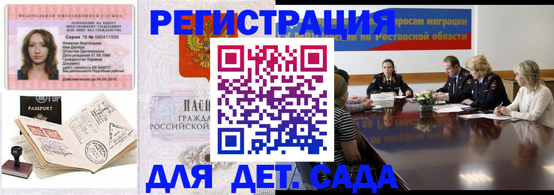 прописка для школы в Чудово