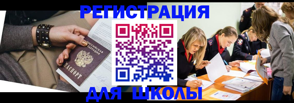 прописка от собственника в Чудово