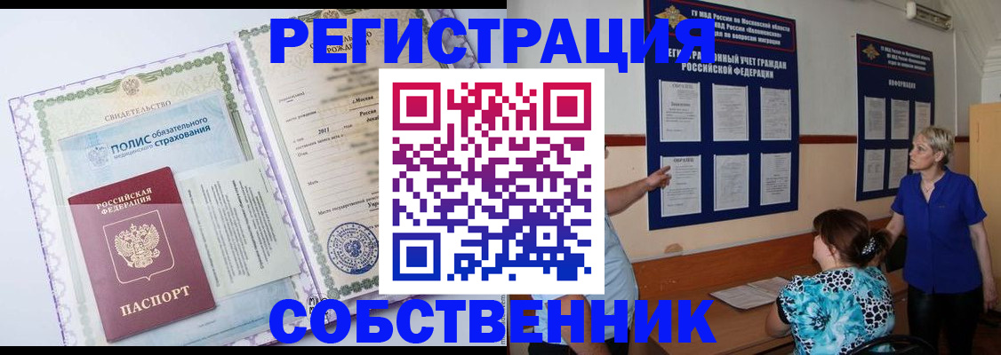 миграционный учет в Чудово