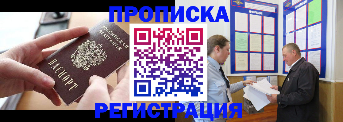 временная регистрация для всех в Чудово